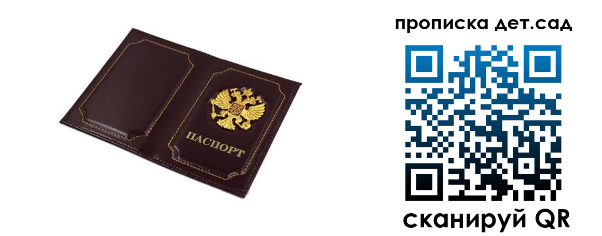 временная регистрация для всех в Кусе