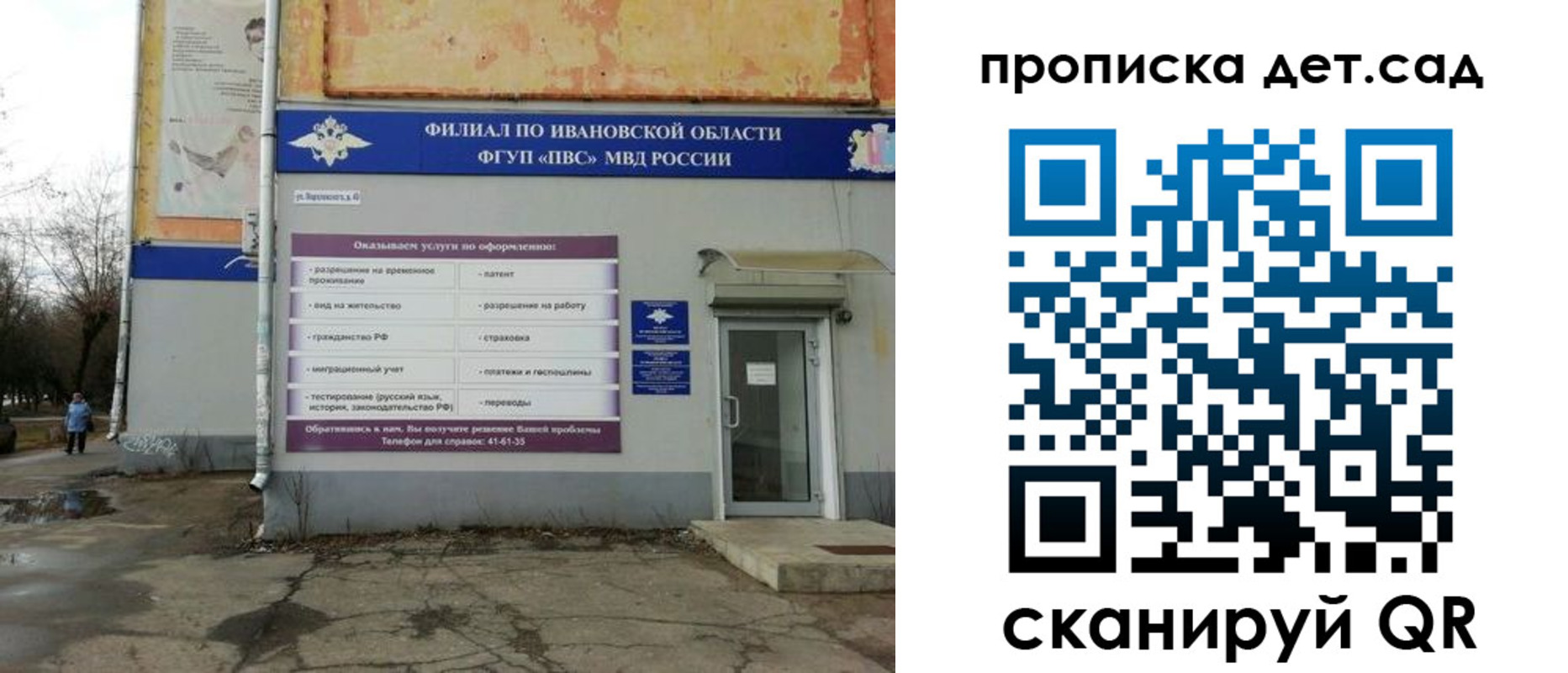 прописка для военкомата в Кусе