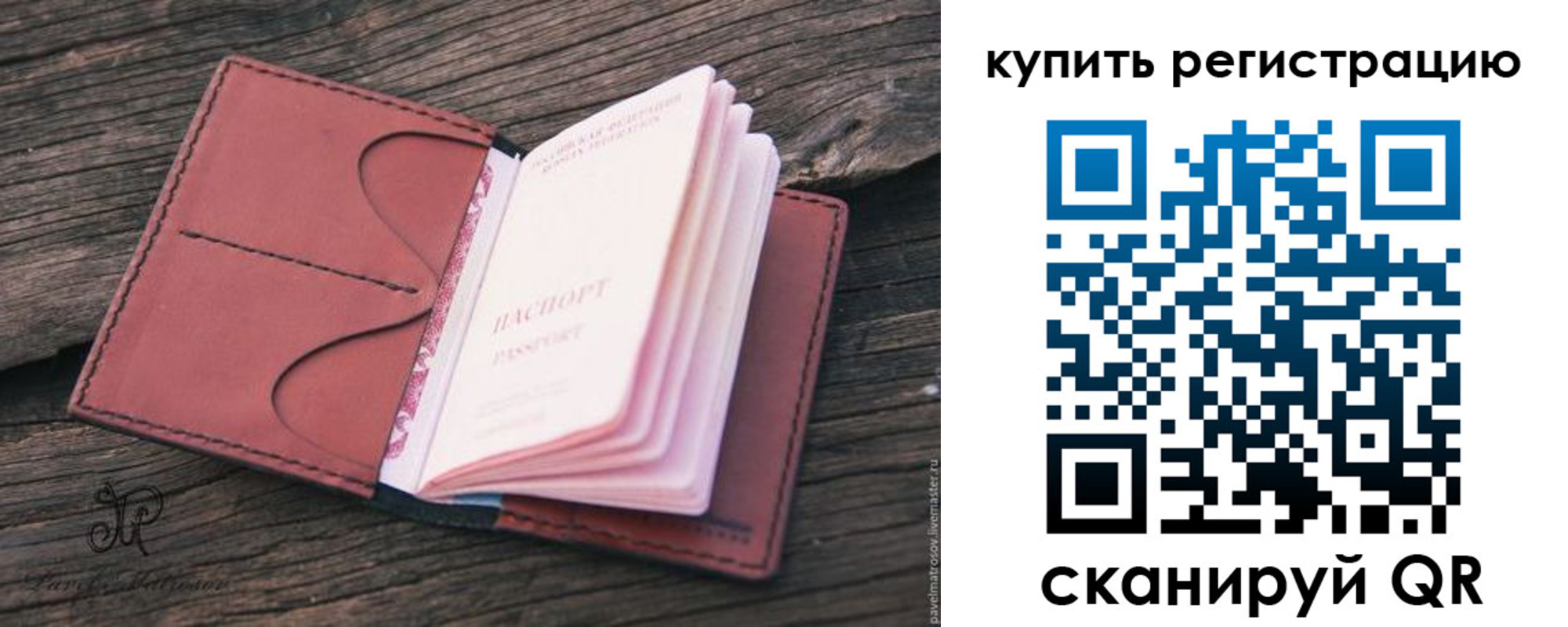 временная регистрация собственник в Кусе