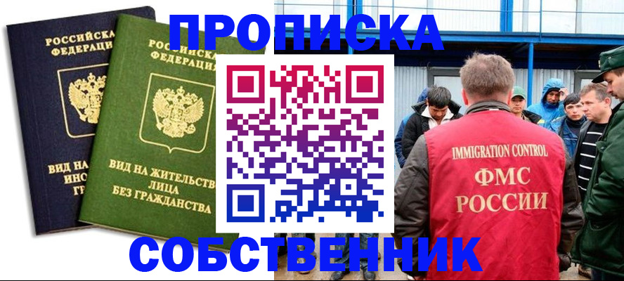 временная регистрация 2025 в Кусе