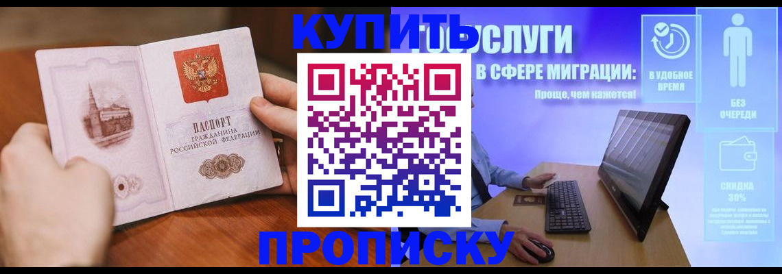 временная регистрация поиск в Кусе