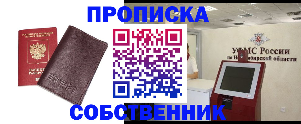 временная регистрация для всех в Кусе