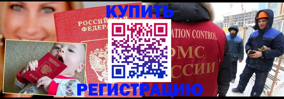 регистрация в Кусе