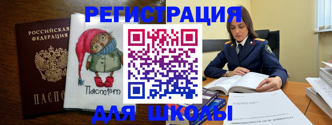 прописка регистрация в Кусе